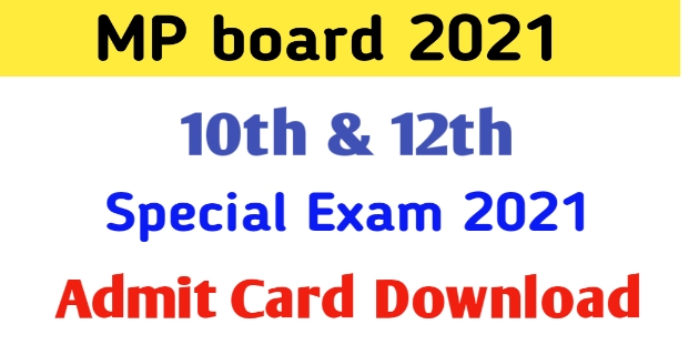 MP board विशेष परीक्षा एडमिट कार्ड 2021 Download