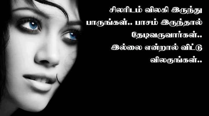 200 + Tamil motivational quotes | Tamil quotes ideas | inspirational ...