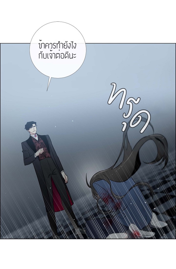 The Maid and The Vampire - หน้า 14