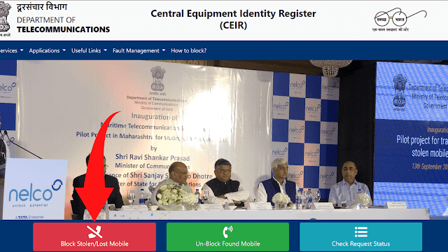 Lost of mobile phone in marathi