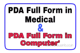 इस पोस्ट में हम आपको 'PDA Full Form in Medical और PDA Full Form in Computer' के बारे में जानकारी साझा करने वाले हैं।