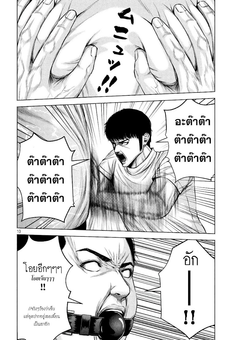 Kenshirou ni Yoroshiku - หน้า 10
