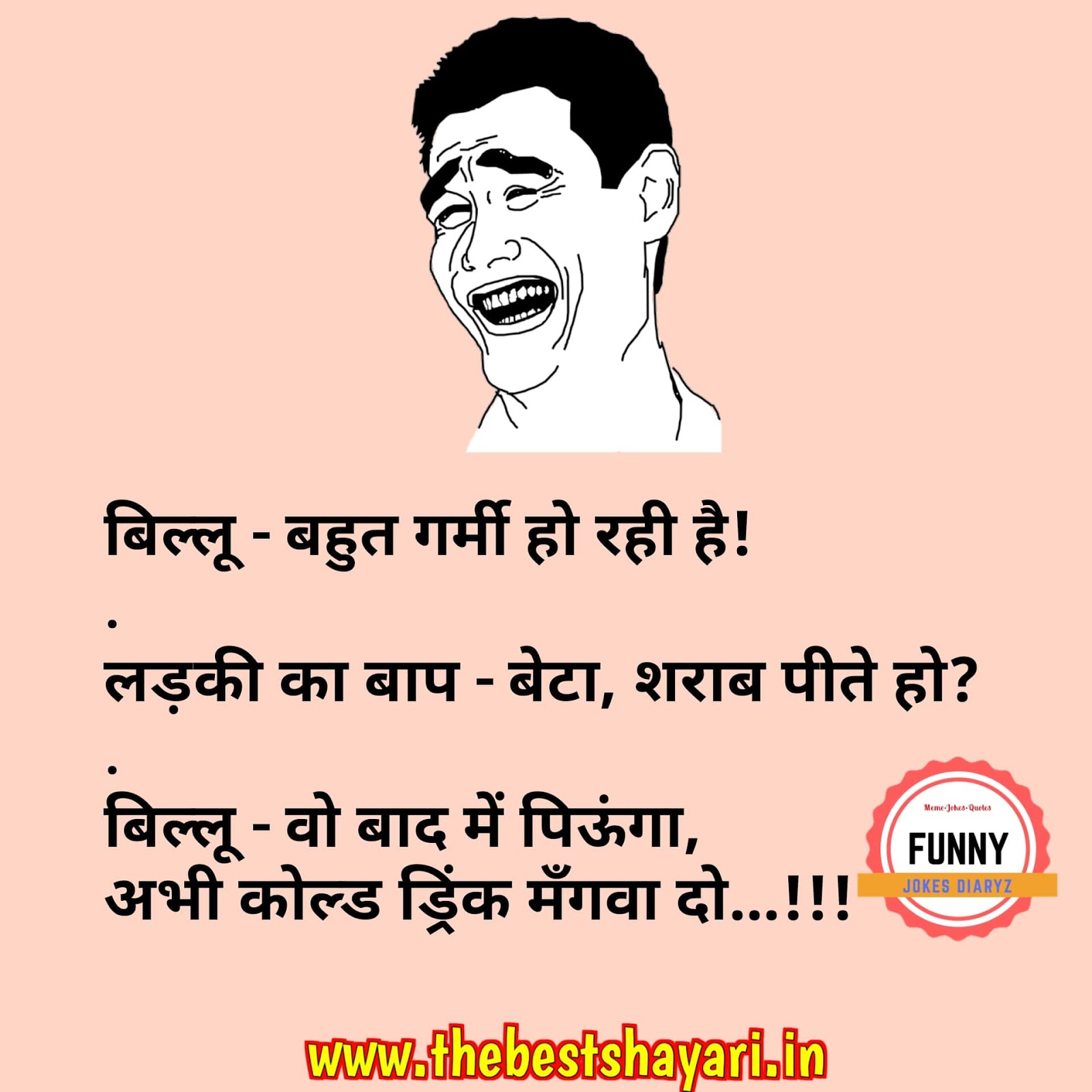 funny horror jokes in hindi