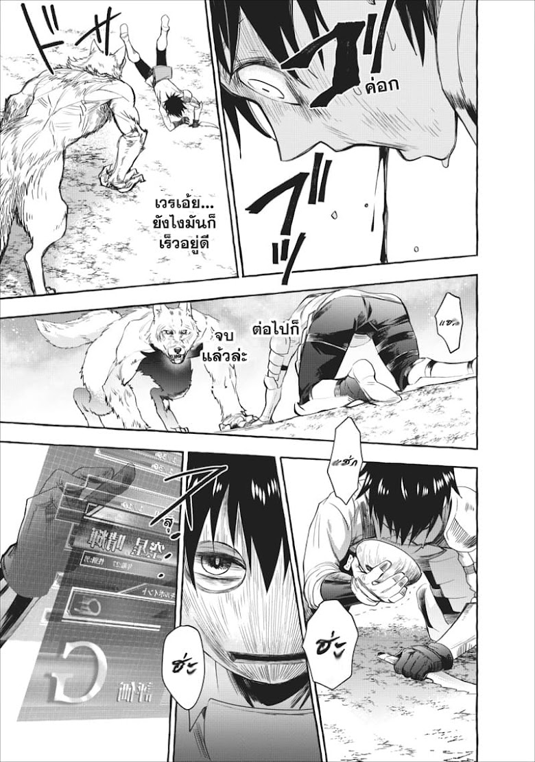 Boken-ka ni Narou!~ Sukiru Boudo de Danjon Koryaku - หน้า 19