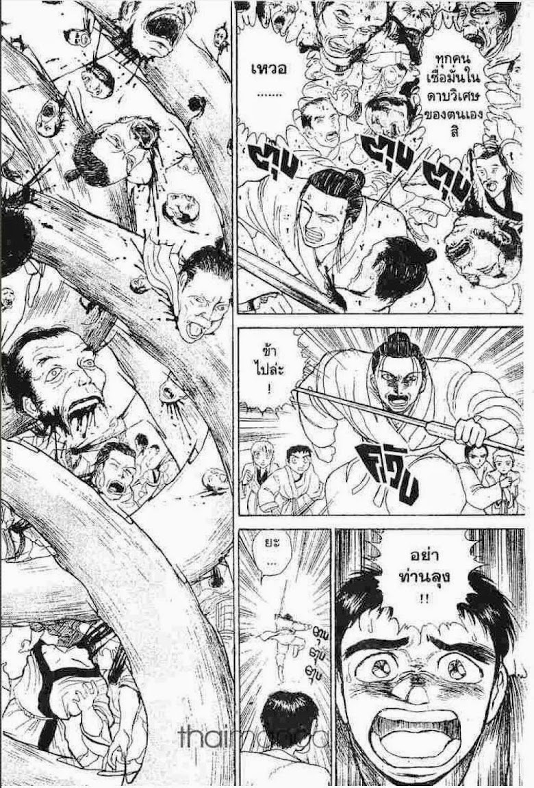 Ushio to Tora - หน้า 215