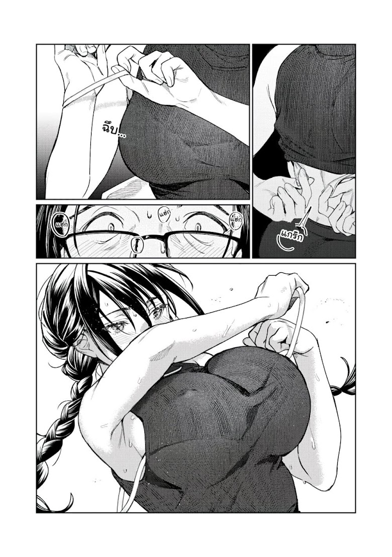 Hajirau Kimi ga Mitainda - หน้า 14