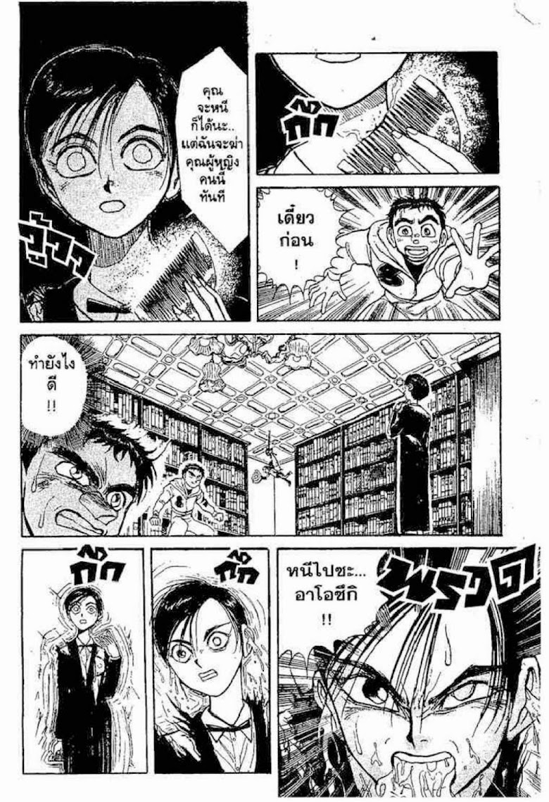 Ushio to Tora - หน้า 433