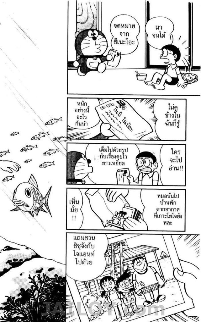 Doraemon - หน้า 17