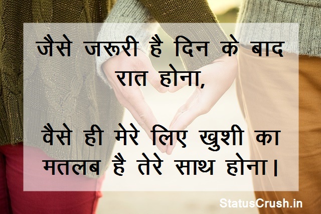 Love Status in Hindi for Girlfriend