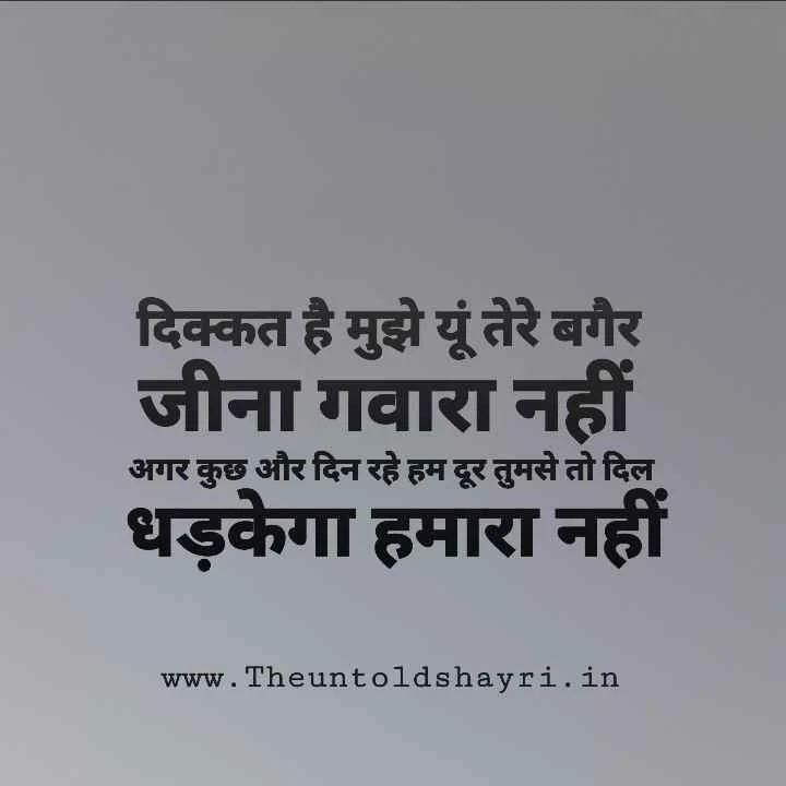 Sad Broken Heart Shayari In Hindi