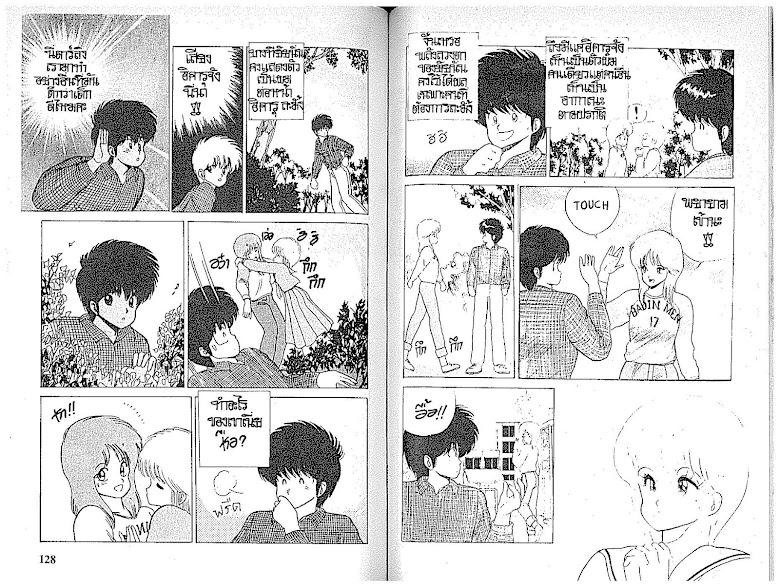 Kimagure Orange☆Road - หน้า 65