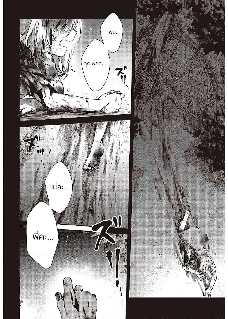 Watashi o Tabetai Hitodenashi - หน้า 14