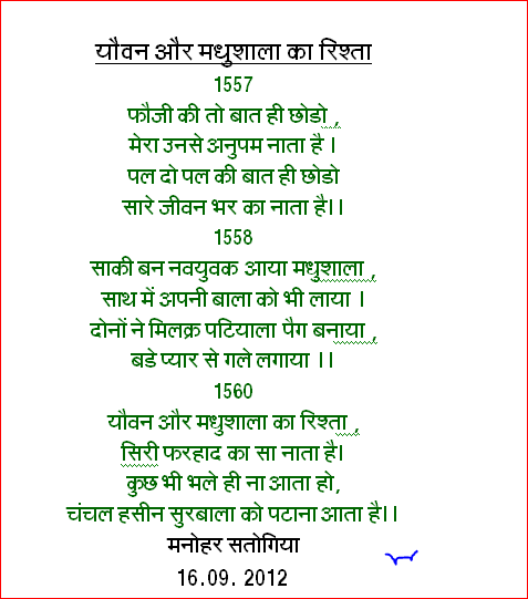 QUOTES , POEMS & SAYINGS