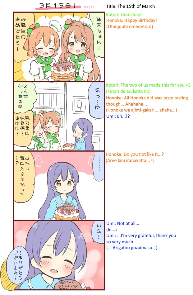 Catch Up Content 56 Happy Birthday Umi Chan
