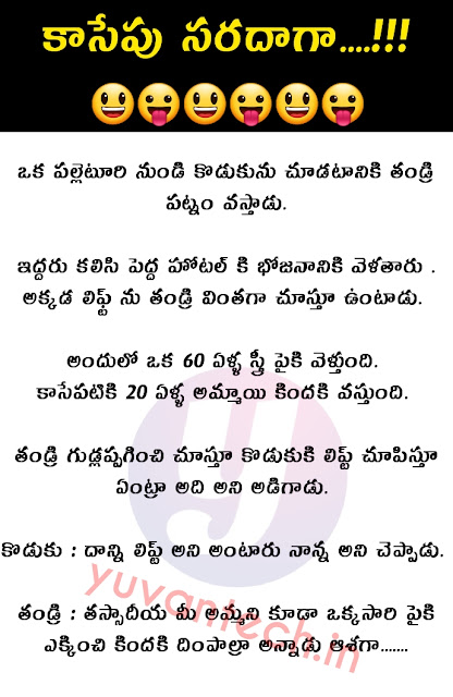 telugu-comedy-about-lift telugu-comedy-about-lift