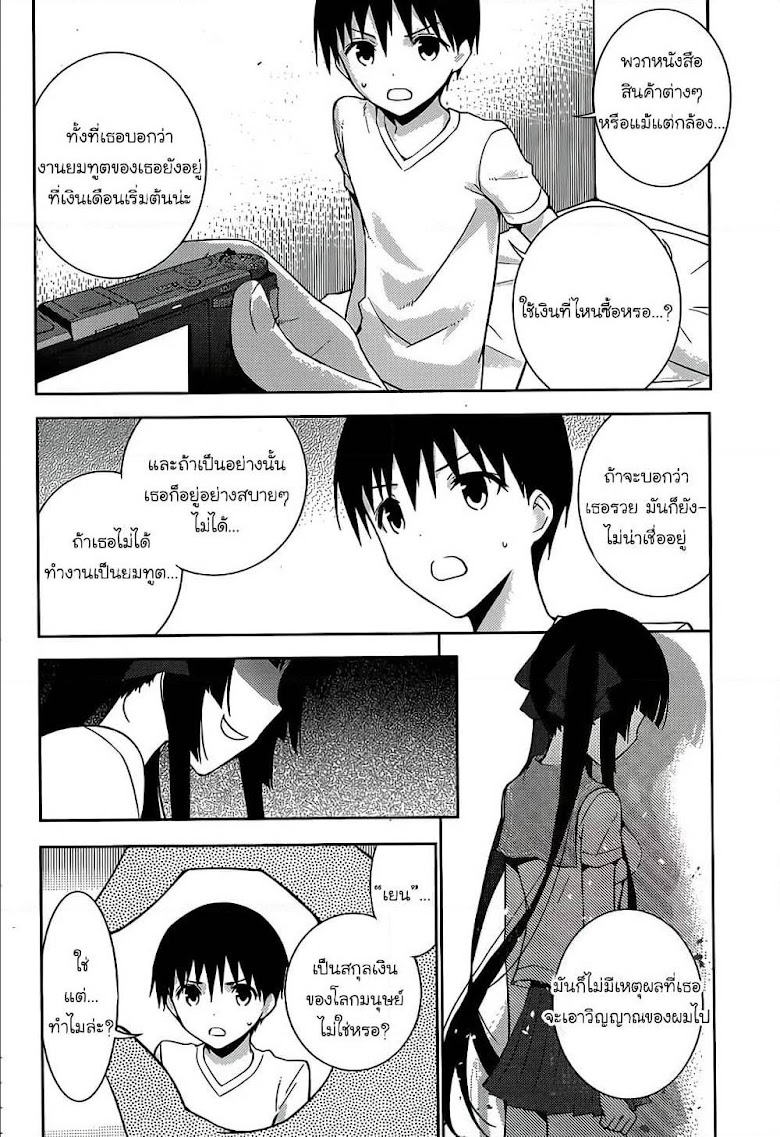 Shinigami-sama to 4-nin no Kanojo - หน้า 32