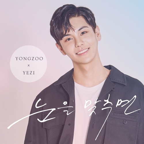 YONGZOO, YEZI – In your eyes – Single