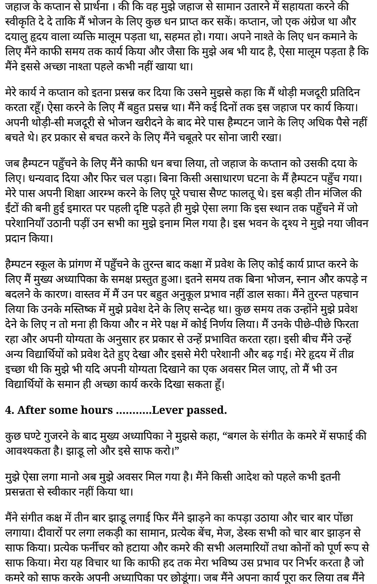 कक्षा 11 अंग्रेज़ी Prose अध्याय 1 के नोट्स हिंदी में एनसीईआरटी समाधान, class 11 Prose chapter 1 Prose chapter 1, class 11 Prose chapter 1 Prose chapter 1 ncert solutions in hindi, class 11 Prose chapter 1 Prose chapter 1 notes in hindi, class 11 Prose chapter 1 Prose chapter 1 question answer, class 11 Prose chapter 1 Prose chapter 1 notes, 11 class Prose chapter 1 Prose chapter 1 in hindi, class 11 Prose chapter 1 Prose chapter 1 in hindi, class 11 Prose chapter 1 Prose chapter 1 important questions in hindi, class 11 Prose chapter 1 notes in hindi, class 11 Prose chapter 1 Prose chapter 1 test, class 11 Prose chapter 1Prose chapter 1 pdf, class 11 Prose chapter 1 Prose chapter 1 notes pdf, class 11 Prose chapter 1 Prose chapter 1 exercise solutions, class 11 Prose chapter 1 Prose chapter 1, class 11 Prose chapter 1 Prose chapter 1 notes study rankers, class 11 Prose chapter 1 Prose chapter 1 notes, class 11 Prose chapter 1 notes, Prose chapter 1 class 11 notes pdf, Prose chapter 1 class 11 notes 2021 ncert, Prose chapter 1 class 11 pdf, Prose chapter 1 book, Prose chapter 1 quiz class 11 , 11 th Prose chapter 1 book up board, up board 11 th Prose chapter 1 notes, कक्षा 11 अंग्रेज़ी Prose अध्याय 1, कक्षा 11 अंग्रेज़ी का Prose अध्याय 1 ncert solution in hindi, कक्षा 11 अंग्रेज़ी के Prose अध्याय 1 के नोट्स हिंदी में, कक्षा 11 का अंग्रेज़ी Prose अध्याय 1का प्रश्न उत्तर, कक्षा 11 अंग्रेज़ी Prose अध्याय 1 के नोट्स, 11 कक्षा अंग्रेज़ी Prose अध्याय 1 हिंदी में,कक्षा 11 अंग्रेज़ी Prose अध्याय 1 हिंदी में, कक्षा 11 अंग्रेज़ी Prose अध्याय 1महत्वपूर्ण प्रश्न हिंदी में,कक्षा 11 के अंग्रेज़ीके नोट्स हिंदी में,अंग्रेज़ी कक्षा 11 नोट्स pdf, अंग्रेज़ी कक्षा 11 नोट्स 2021 ncert, अंग्रेज़ी कक्षा 11 pdf, अंग्रेज़ी पुस्तक, अंग्रेज़ी की बुक, अंग्रेज़ी प्रश्नोत्तरी class 11 , 11 वीं अंग्रेज़ी पुस्तक up board, बिहार बोर्ड 11 पुस्तक वीं अंग्रेज़ी नोट्स,