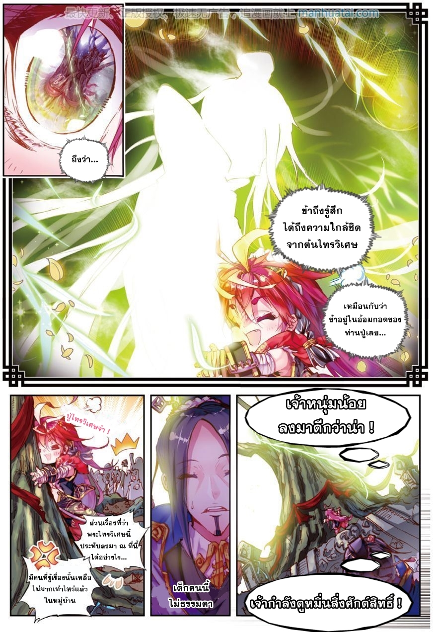 อ่านการ์ตูน Perfect World 1 ภาพที่ 14