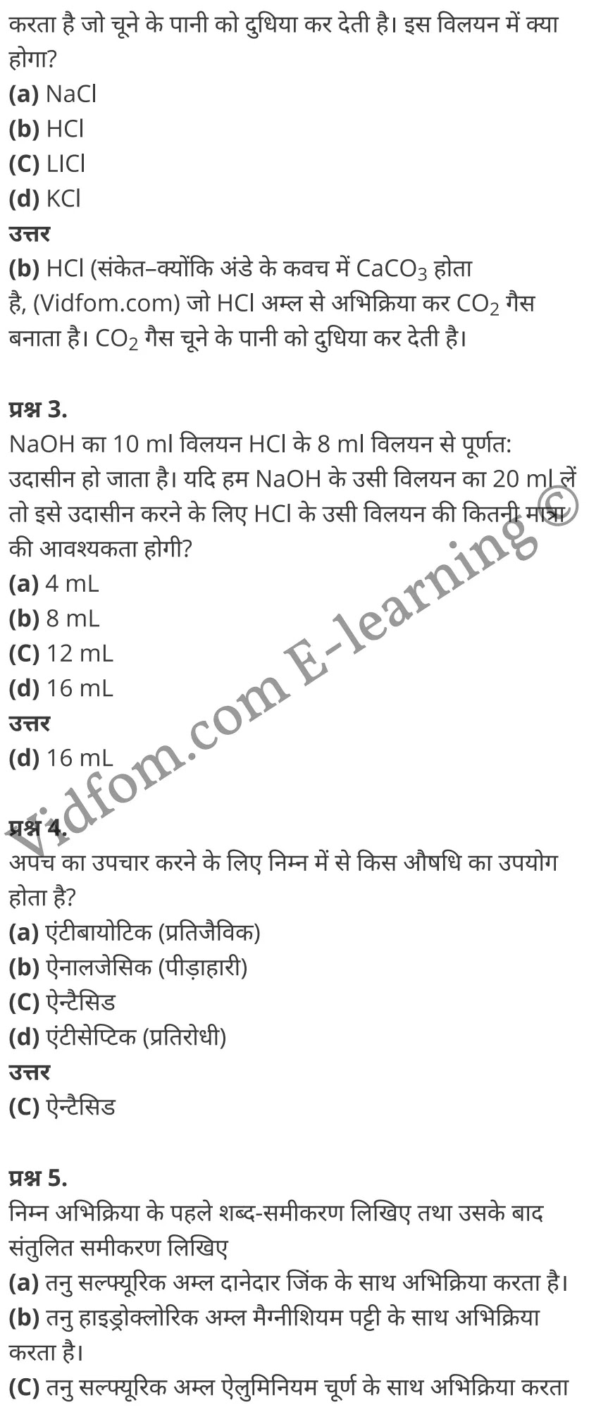 कक्षा 10 विज्ञान के नोट्स हिंदी में एनसीईआरटी समाधान, class 10 Science chapter 2, class 10 Science chapter 2 ncert solutions in Science, class 10 Science chapter 2 notes in hindi, class 10 Science chapter 2 question answer, class 10 Science chapter 2 notes, class 10 Science chapter 2 class 10 Science chapter 2 in hindi, class 10 Science chapter 2 important questions in hindi, class 10 Science hindi chapter 2 notes in hindi, class 10 Science chapter 2 test, class 10 Science chapter 2 class 10 Science chapter 2 pdf, class 10 Science chapter 2 notes pdf, class 10 Science chapter 2 exercise solutions, class 10 Science chapter 2, class 10 Science chapter 2 notes study rankers, class 10 Science chapter 2 notes, class 10 Science hindi chapter 2 notes, class 10 Science chapter 2 class 10 notes pdf, class 10 Science chapter 2 class 10 notes ncert, class 10 Science chapter 2 class 10 pdf, class 10 Science chapter 2 book, class 10 Science chapter 2 quiz class 10 , 10 th class 10 Science chapter 2 book up board, up board 10 th class 10 Science chapter 2 notes, class 10 Science, class 10 Science ncert solutions in Science, class 10 Science notes in hindi, class 10 Science question answer, class 10 Science notes, class 10 Science class 10 Science chapter 2 in hindi, class 10 Science important questions in hindi, class 10 Science notes in hindi, class 10 Science test, class 10 Science class 10 Science chapter 2 pdf, class 10 Science notes pdf, class 10 Science exercise solutions, class 10 Science, class 10 Science notes study rankers, class 10 Science notes, class 10 Science notes, class 10 Science class 10 notes pdf, class 10 Science class 10 notes ncert, class 10 Science class 10 pdf, class 10 Science book, class 10 Science quiz class 10 , 10 th class 10 Science book up board, up board 10 th class 10 Science notes, कक्षा 10 विज्ञान अध्याय 2 , कक्षा 10 विज्ञान, कक्षा 10 विज्ञान अध्याय 2 के नोट्स हिंदी में, कक्षा 10 का विज्ञान अध्याय 2 का प्रश्न उत्तर, कक्षा 10 विज्ञान अध्याय 2 के नोट्स, 10 कक्षा विज्ञान हिंदी में, कक्षा 10 विज्ञान अध्याय 2 हिंदी में, कक्षा 10 विज्ञान अध्याय 2 महत्वपूर्ण प्रश्न हिंदी में, कक्षा 10 हिंदी के नोट्स हिंदी में, विज्ञान हिंदी में कक्षा 10 नोट्स pdf, विज्ञान हिंदी में कक्षा 10 नोट्स 2021 ncert, विज्ञान हिंदी कक्षा 10 pdf, विज्ञान हिंदी में पुस्तक, विज्ञान हिंदी में की बुक, विज्ञान हिंदी में प्रश्नोत्तरी class 10 , 10 वीं विज्ञान पुस्तक up board, बिहार बोर्ड 10 पुस्तक वीं विज्ञान नोट्स, विज्ञान कक्षा 10 नोट्स 2021 ncert, विज्ञान कक्षा 10 pdf, विज्ञान पुस्तक, विज्ञान की बुक, विज्ञान प्रश्नोत्तरी class 10, कक्षा 10 विज्ञान, कक्षा 10 विज्ञान के नोट्स हिंदी में, कक्षा 10 का विज्ञान का प्रश्न उत्तर, कक्षा 10 विज्ञान के नोट्स, 10 कक्षा विज्ञान 2021 हिंदी में, कक्षा 10 विज्ञान हिंदी में, कक्षा 10 विज्ञान महत्वपूर्ण प्रश्न हिंदी में, कक्षा 10 विज्ञान हिंदी के नोट्स हिंदी में, विज्ञान हिंदी कक्षा 10 नोट्स pdf, विज्ञान हिंदी कक्षा 10 नोट्स 2021 ncert, विज्ञान हिंदी कक्षा 10 pdf, विज्ञान हिंदी पुस्तक, विज्ञान हिंदी की बुक, विज्ञान हिंदी प्रश्नोत्तरी class 10 , 10 वीं विज्ञान पुस्तक up board, बिहार बोर्ड 10 पुस्तक वीं विज्ञान नोट्स, विज्ञान कक्षा 10 नोट्स 2021 ncert, विज्ञान कक्षा 10 pdf, विज्ञान पुस्तक, विज्ञान की बुक, विज्ञान प्रश्नोत्तरी class 10, 10th Science book in hindi, 10th Science notes in hindi, cbse books for class 10 , cbse books in hindi, cbse ncert books, class 10 Science notes in hindi, class 10 Science hindi ncert solutions, Science 2020, Science 2021,