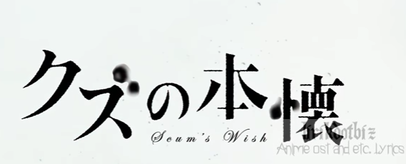 Heikousen English Lyrics By Sayuri Kuzu No Honkai Ed Lirikdotbiz