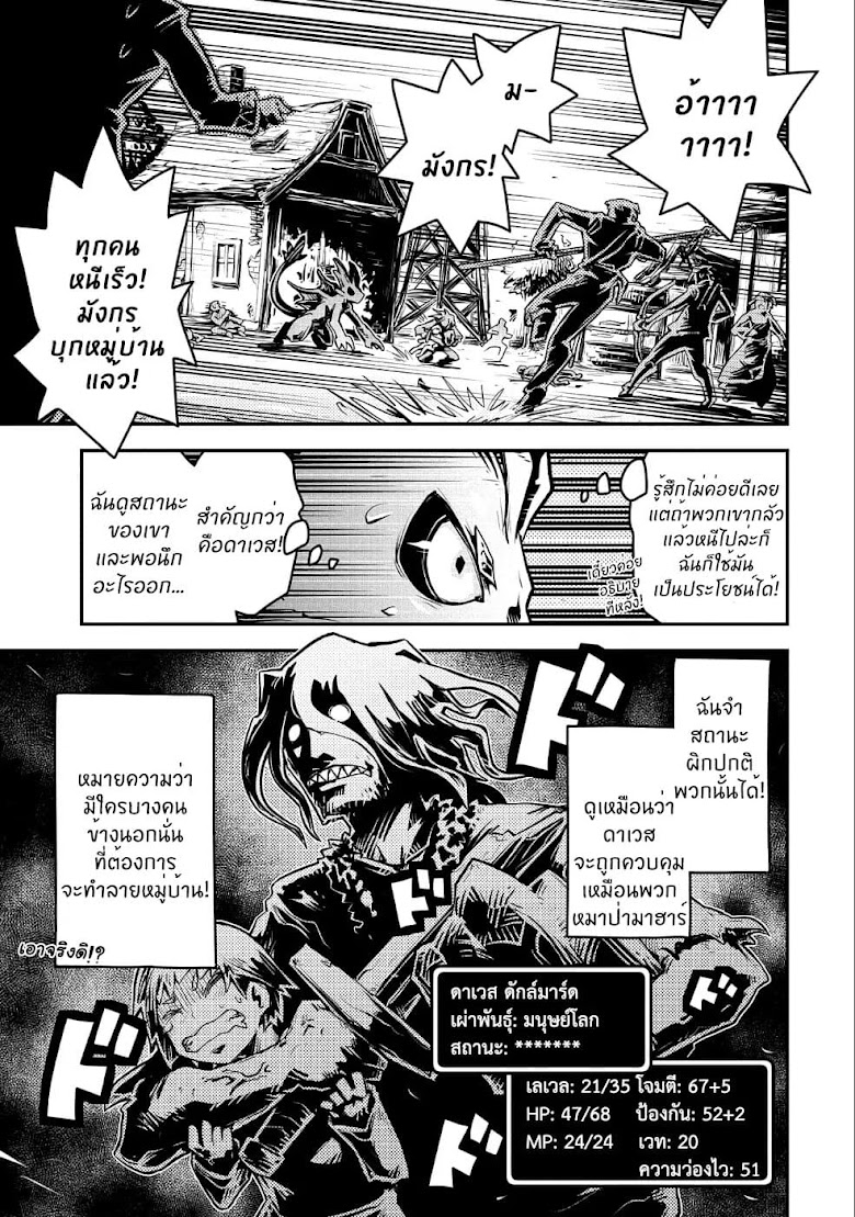 Tensei Shitara Dragon no Tamago Datta - Saikyou Igai Mezasa Nee - หน้า 5