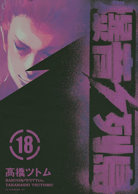 爆音列岛 raw zip dl