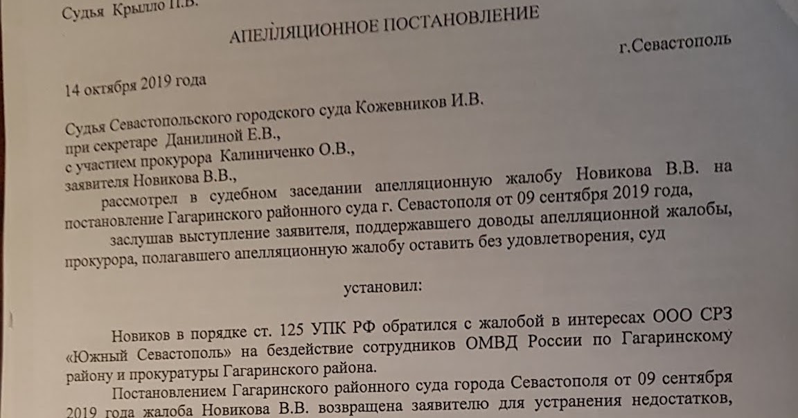 Председателя районного суда назначает