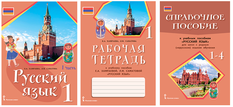 РКИ And EDUCATION TODAY: Учебники РКИ: Скачать Бесплатно