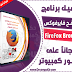 تحميل متصفح فايرفوكس Mozilla Firefox آخر اصدار مجانا تحميل متصفح فايرفوكس Mozilla Firefox آخر اصدار مجانا