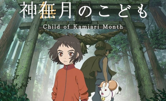 Project Anime Movie "Kamiari no Kodomo" Merilis PV Pertamanya!