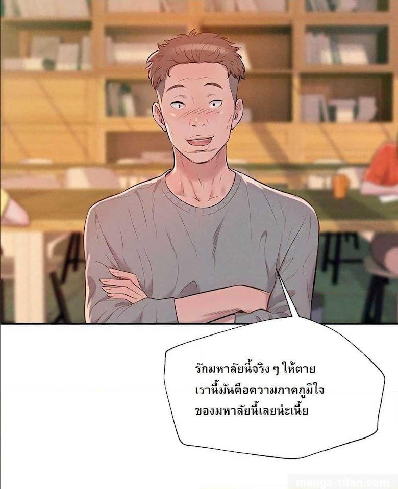 Freshman - หน้า 33