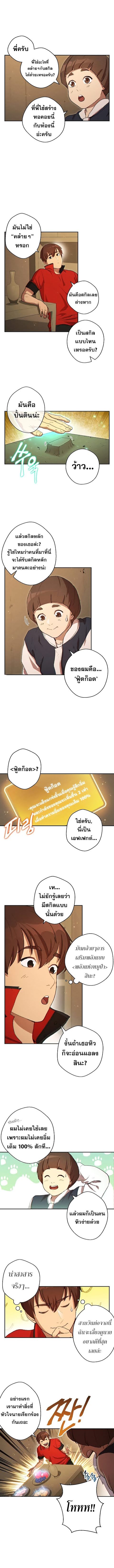 Dungeon Reset - หน้า 2