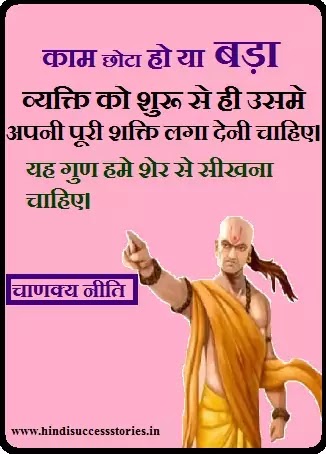 chanakya quotes hindi