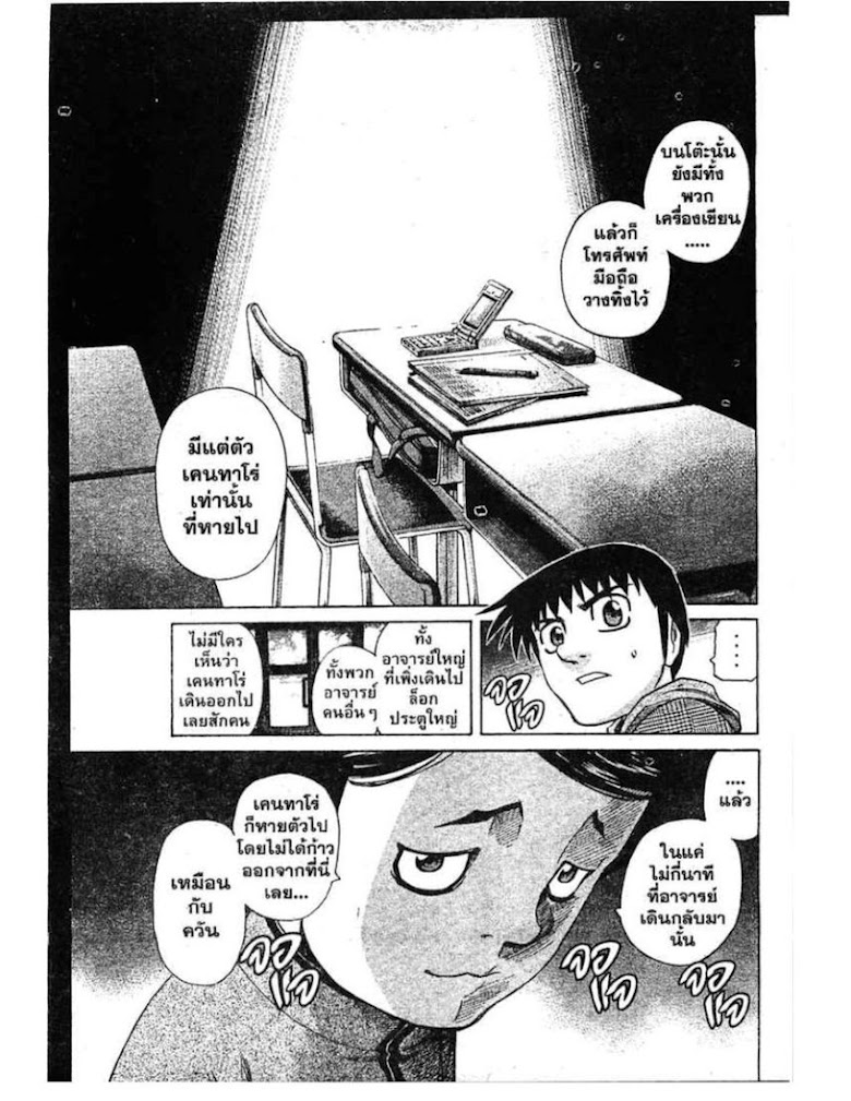 Shigyaku Keiyakusha Fausts - หน้า 15
