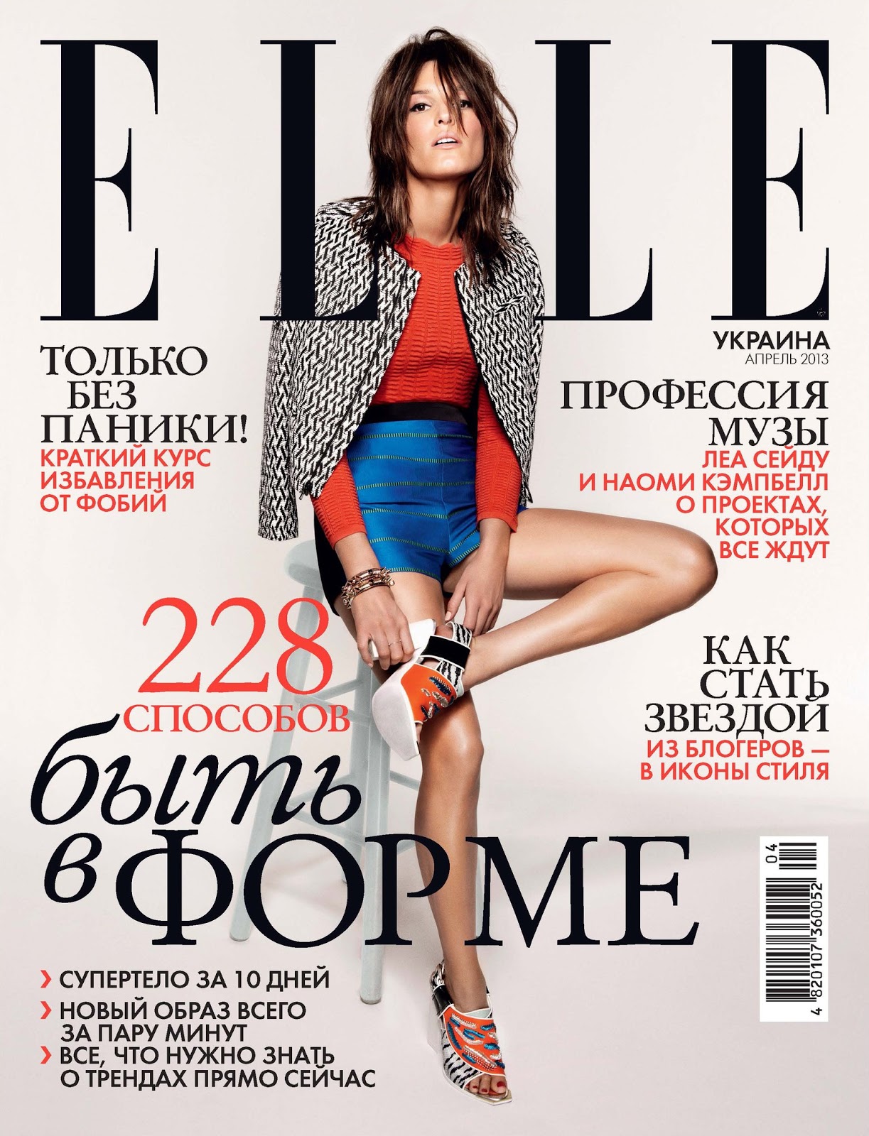 http://1.bp.blogspot.com/-41jpZ7bhJLE/UVLakq-jwzI/AAAAAAABOuM/Gsk6dm9UT0k/s1600/Elle-Ukraine-April-2013-Hanneli-Mustaparta-Magazine-Cover.jpg