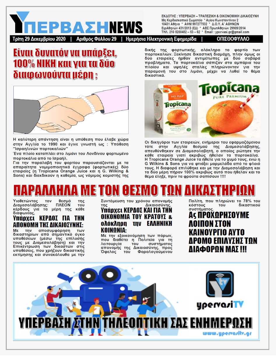 YNEWS%2B29122020%2BPG5