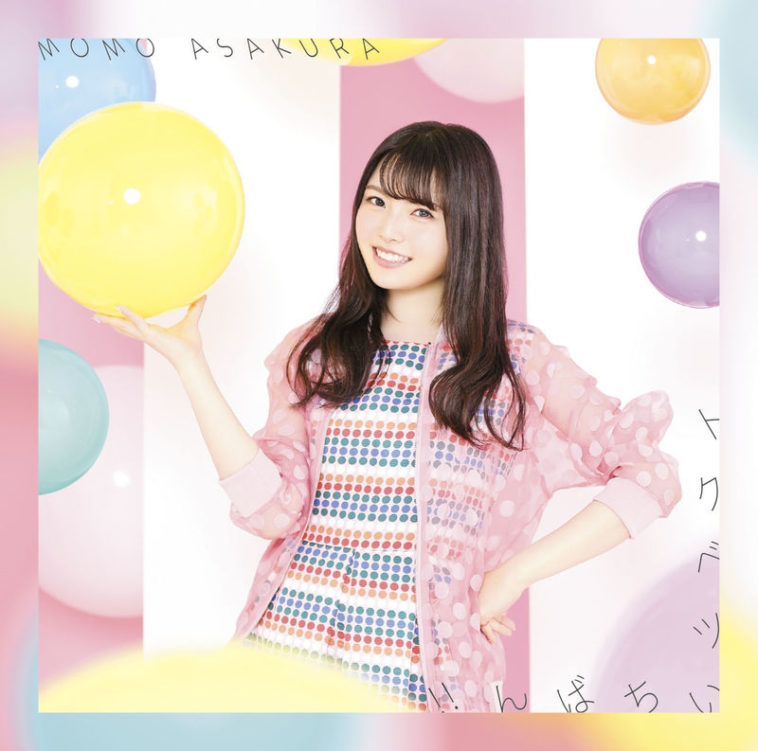 momo asakura tokubetsu ichiban download jpop momo asakura tokubetsu ichiban download jpop