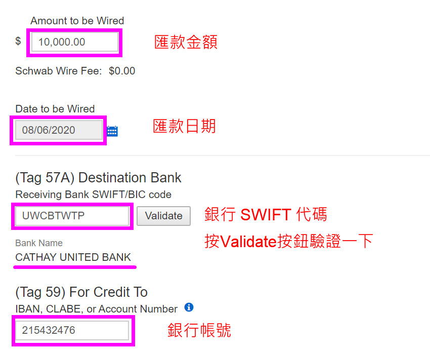 雨果的理財生活觀 嘉信匯款回台操作教學 (Schwab send wire to Taiwan instruction)