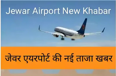 Latest news on Jewar Airport