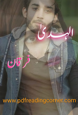 Alhuda By Furqan - PDF Book Alhuda By Furqan - PDF Book