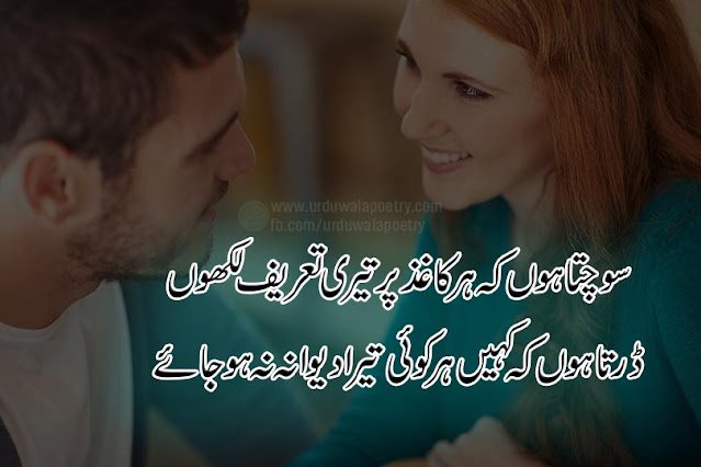 love-shayari-in-hindi-for-girlfriend
