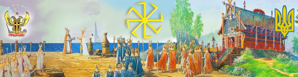 Рассвет правды ведический проект