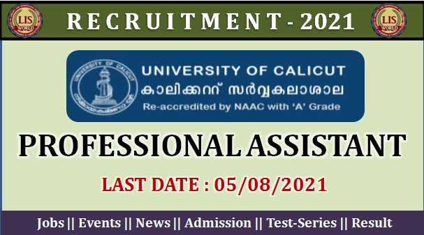  Recruitment for Professional Assistant - University of Calicut - Last Date : 05/08/2021