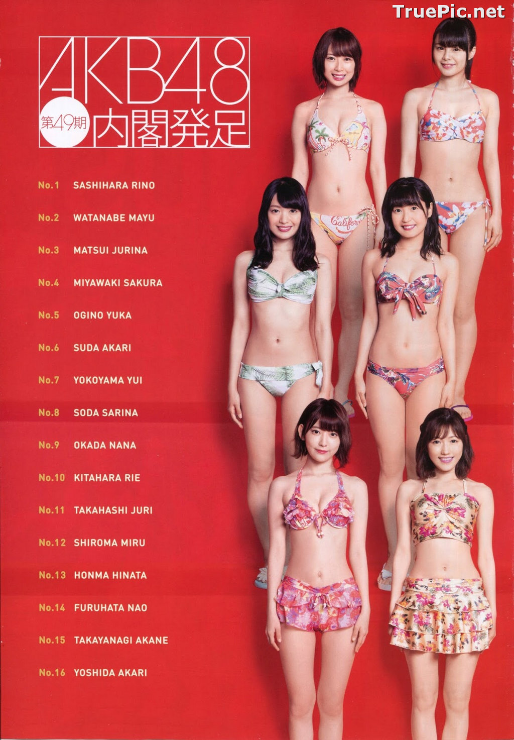 Image AKB48 General Election! Swimsuit Surprise Announcement 2017 - TruePic.net - Picture-24
