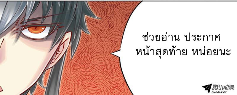 อ่านการ์ตูน Jiang Ye 44 ภาพที่ 2