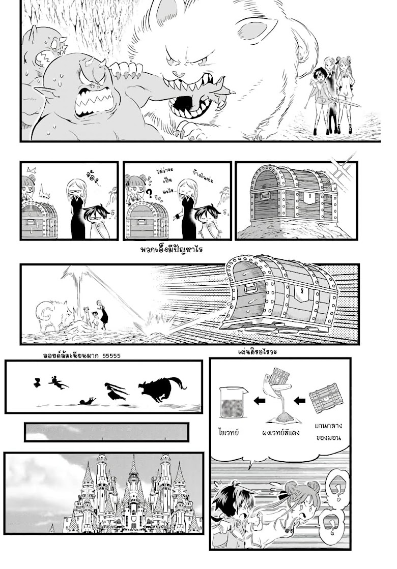 Tensei Shitara dai Nana Ouji dattanode, Kimamani Majutsu o Kiwamemasu - หน้า 13
