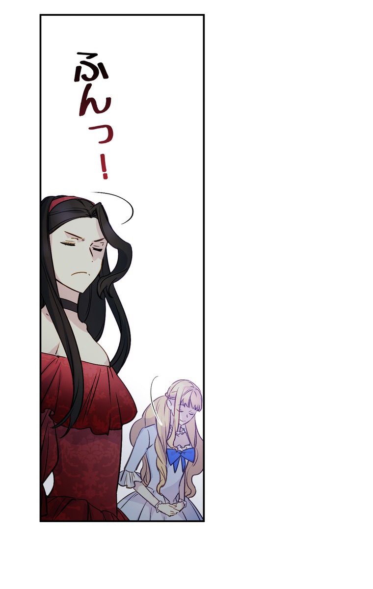 できるメイド様 第46話 - 3