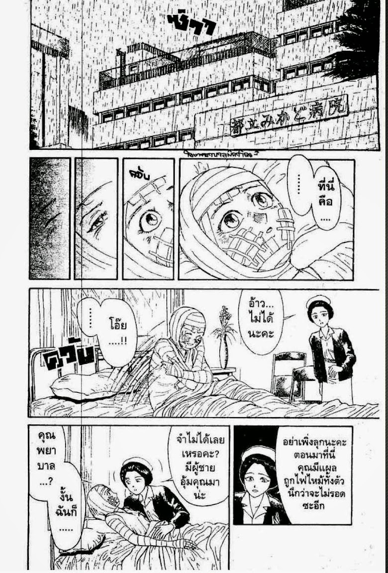 Ushio to Tora - หน้า 564