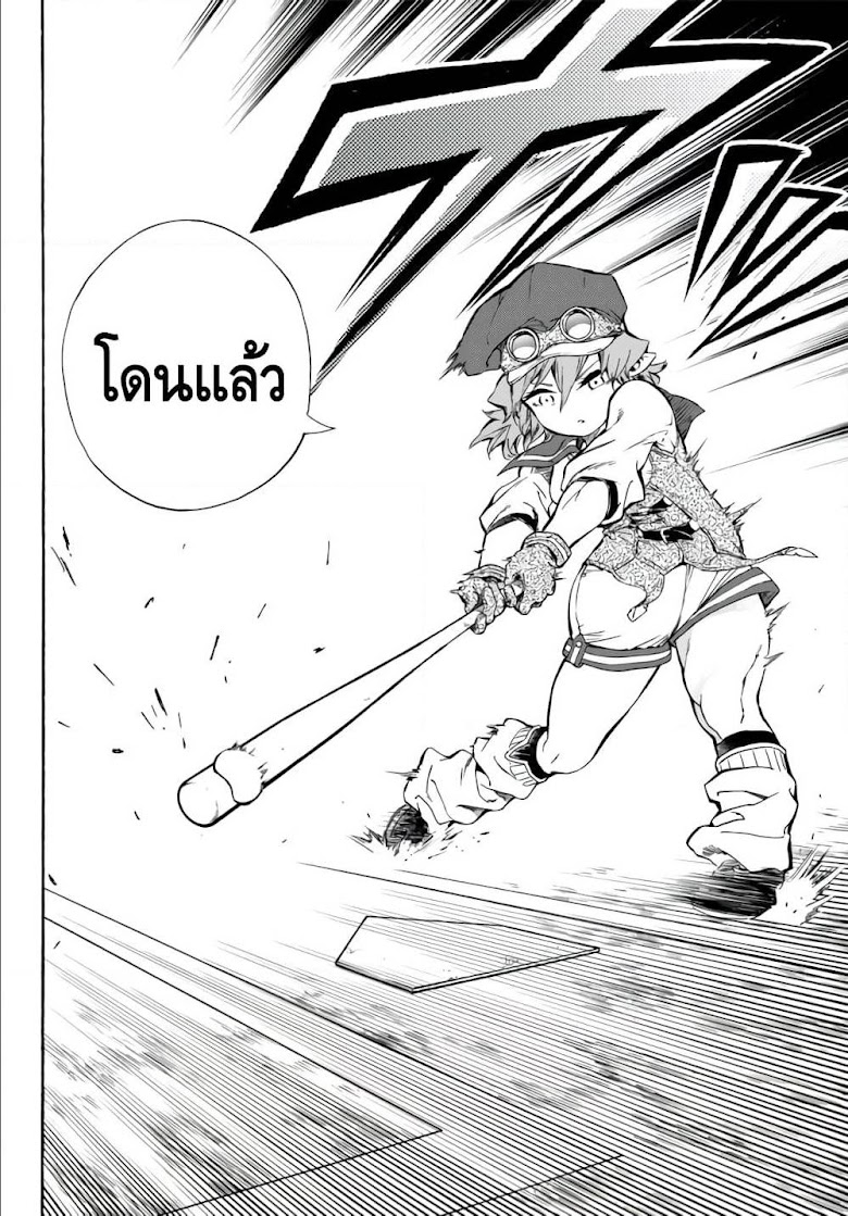 Baseball Isekai - หน้า 24